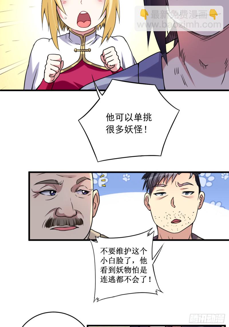 069 酒馆老板秘密藏匿地19