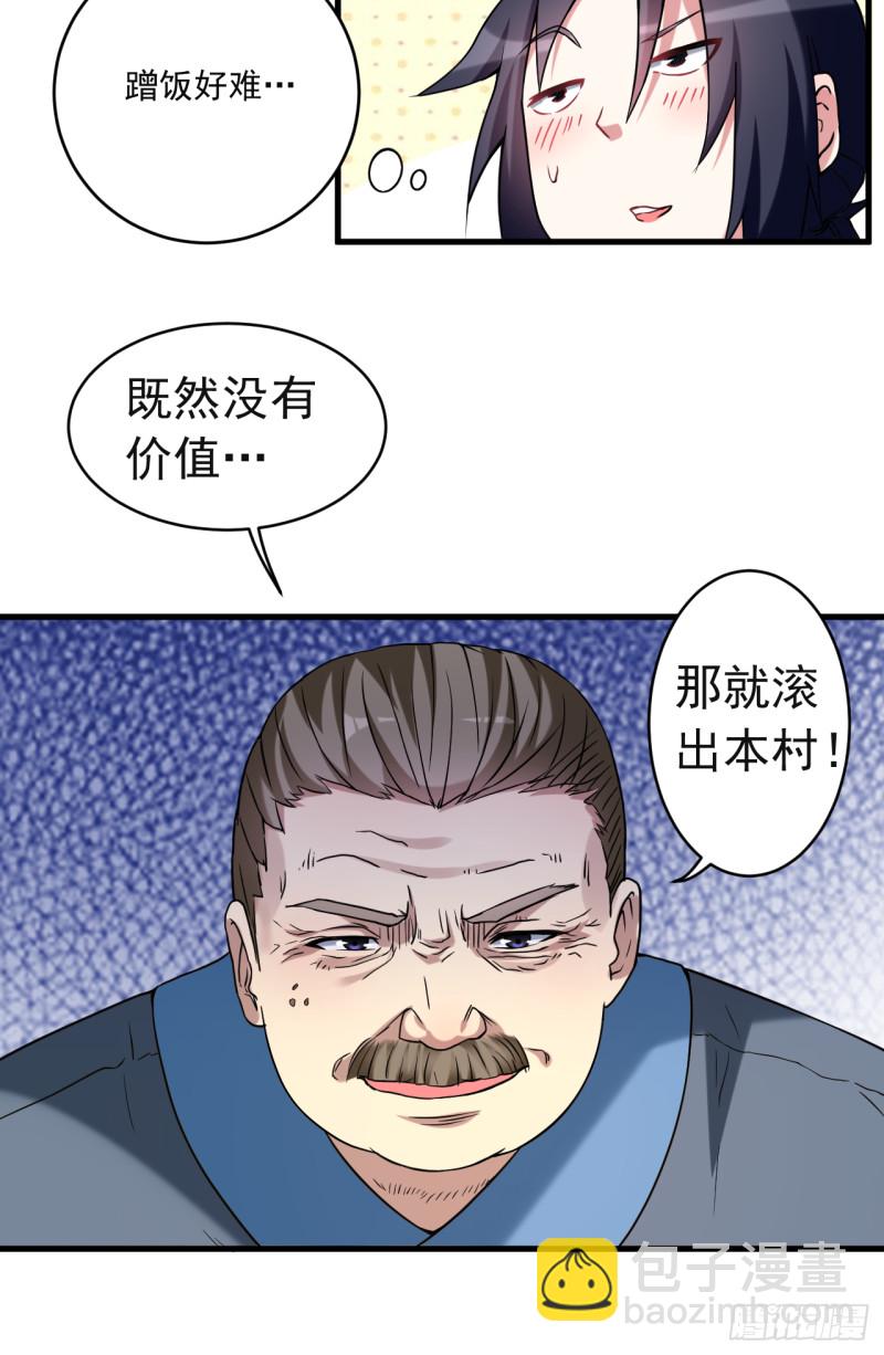 069 酒馆老板秘密藏匿地20