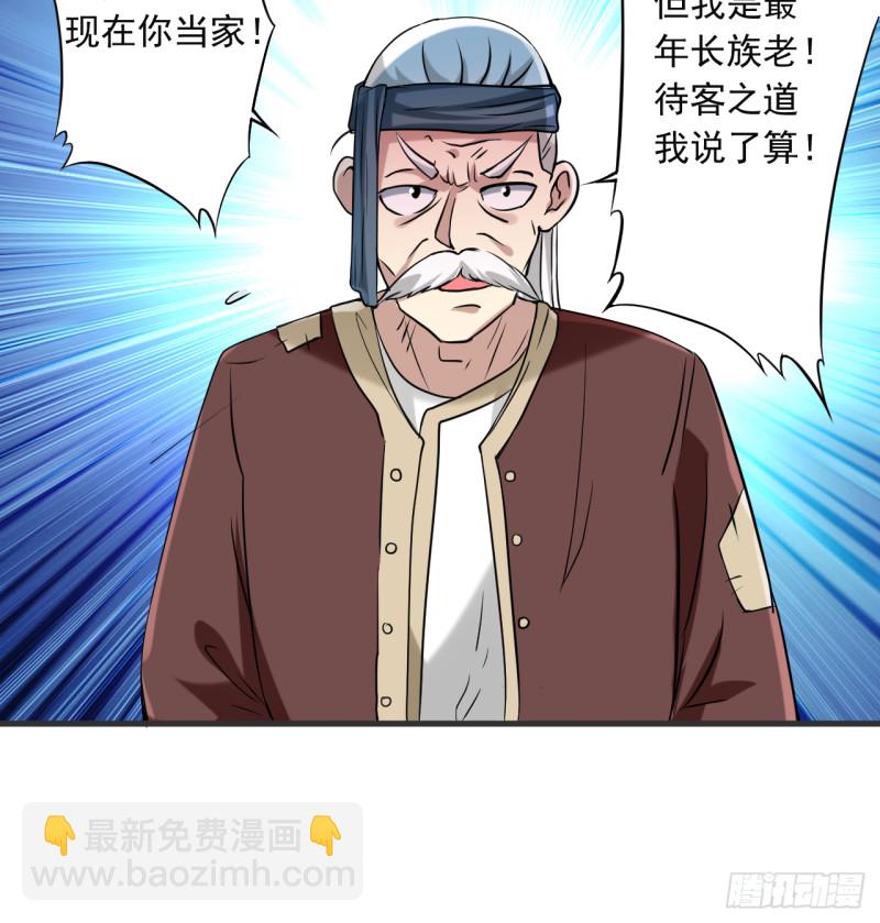 069 酒馆老板秘密藏匿地24