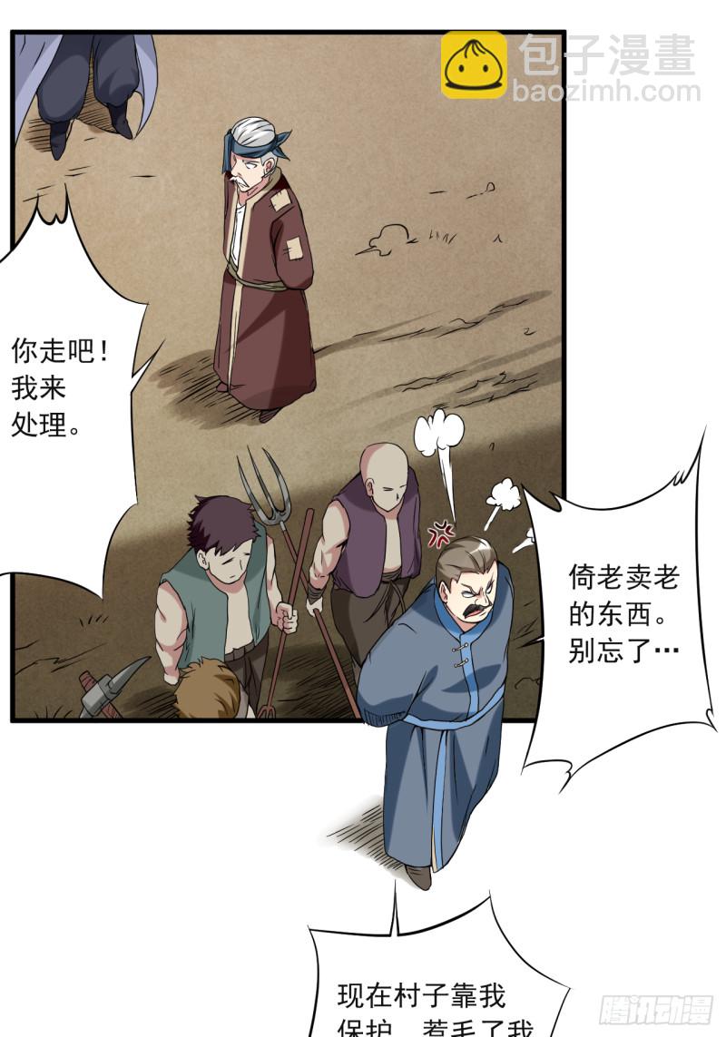 069 酒馆老板秘密藏匿地25