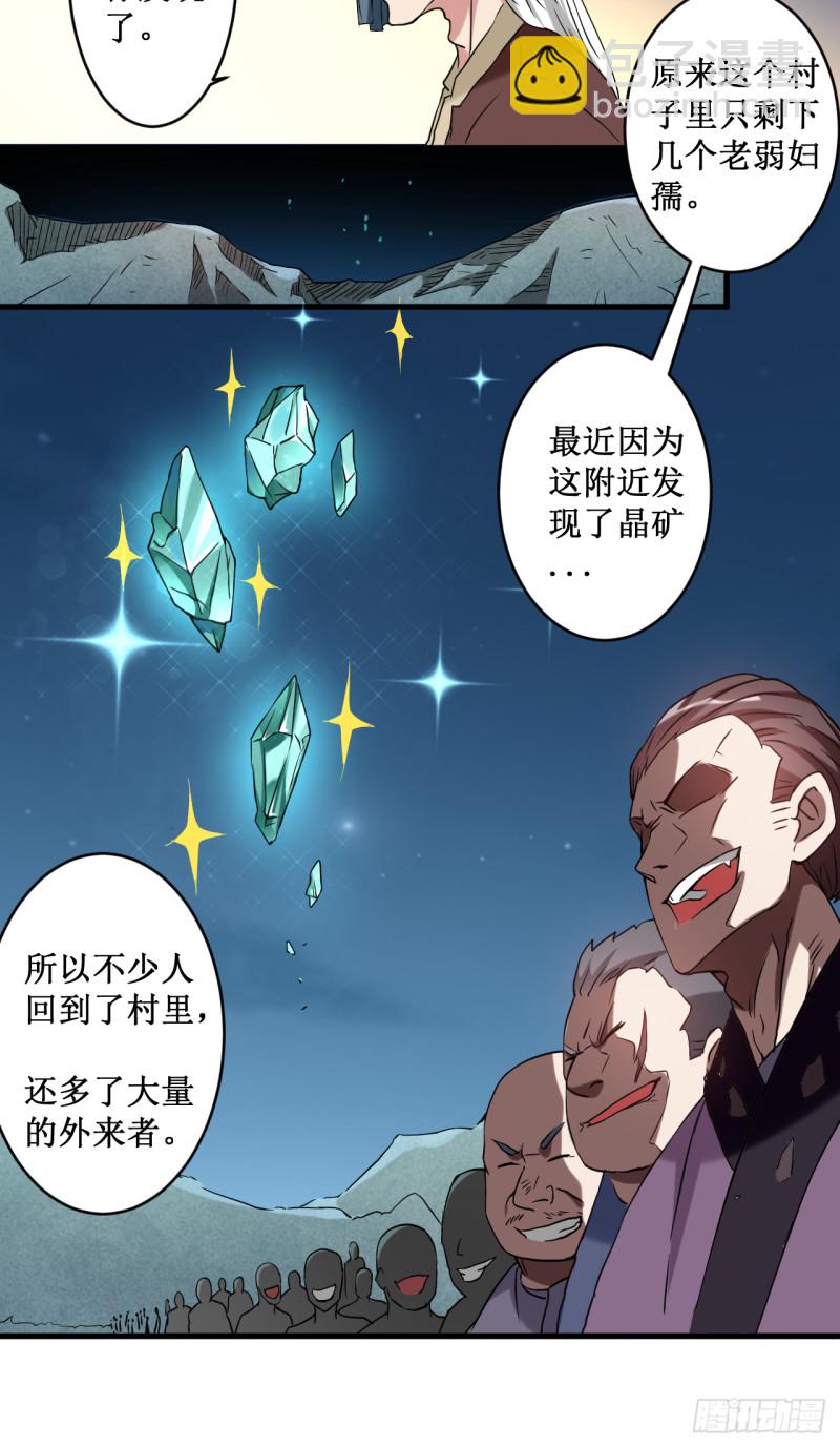 069 酒馆老板秘密藏匿地28