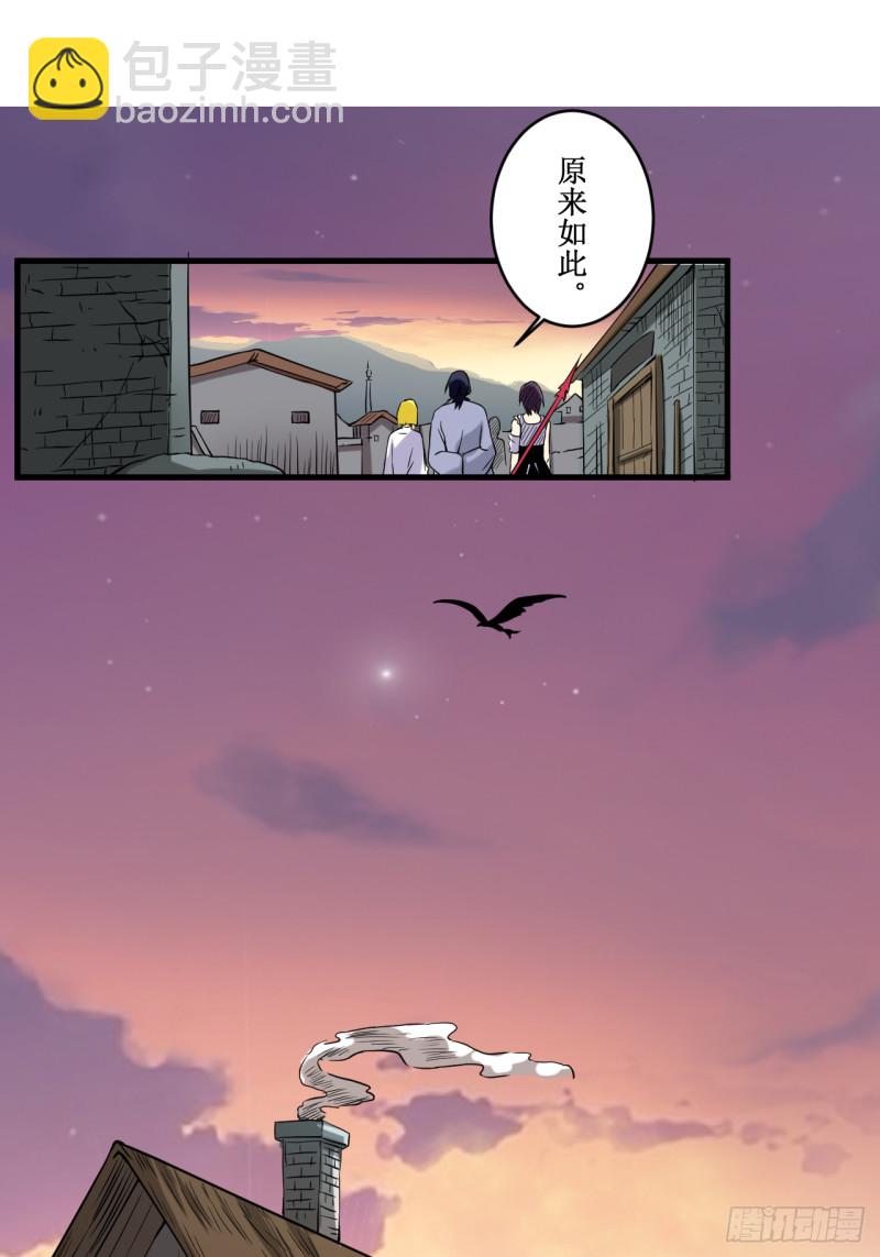 069 酒馆老板秘密藏匿地29