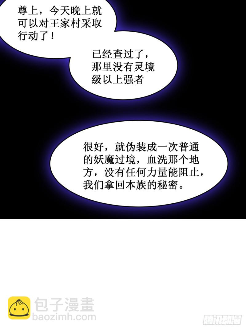 069 酒馆老板秘密藏匿地36