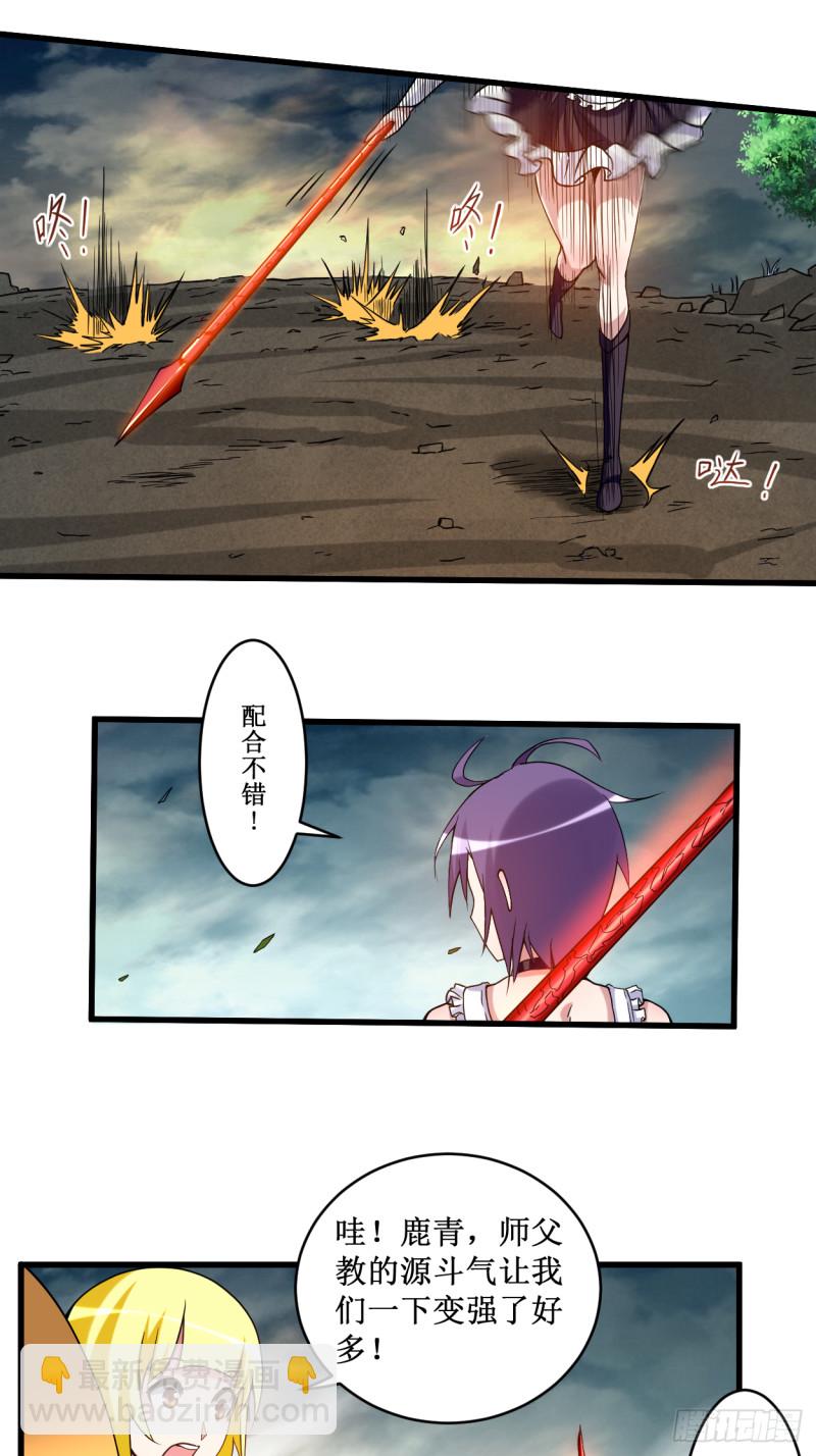 071 女弟子初战6