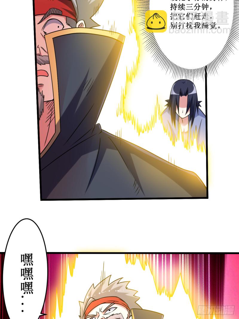 082 三分钟的超人15