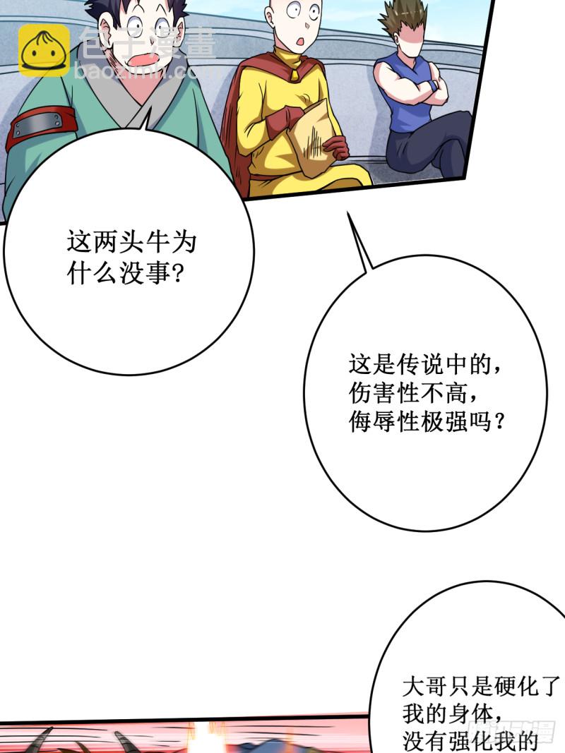 082 三分钟的超人24