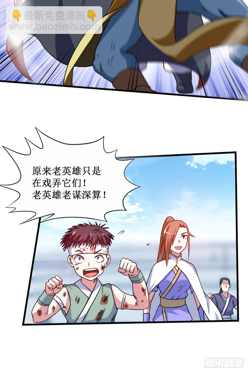 082 三分钟的超人31