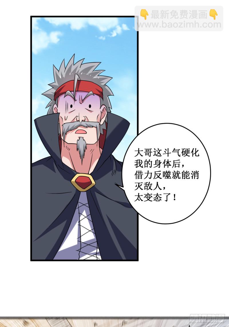 082 三分钟的超人32