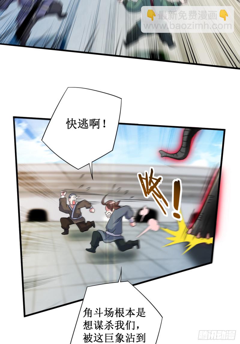 082 三分钟的超人36