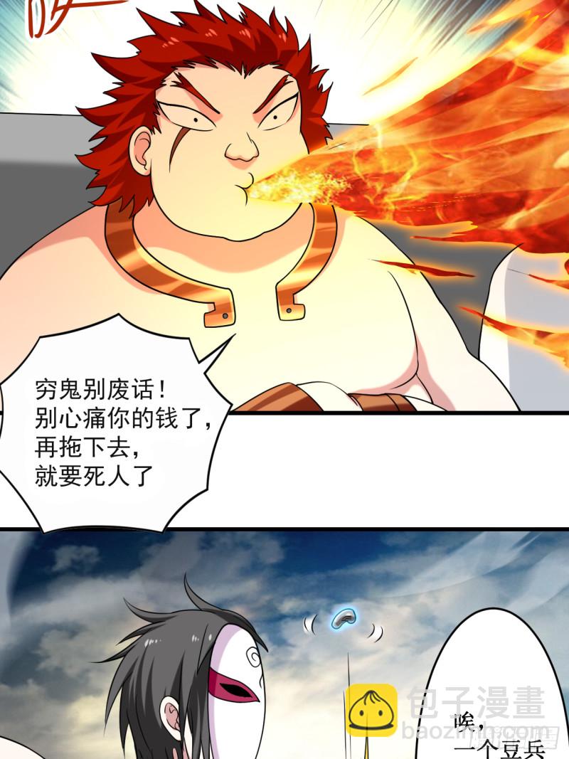 087 初级傀儡术22