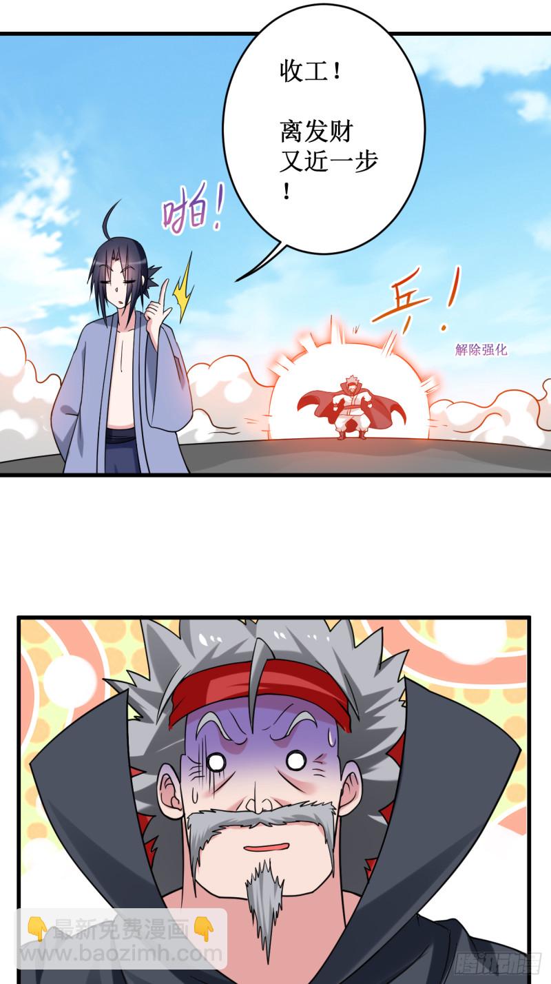 087 初级傀儡术45