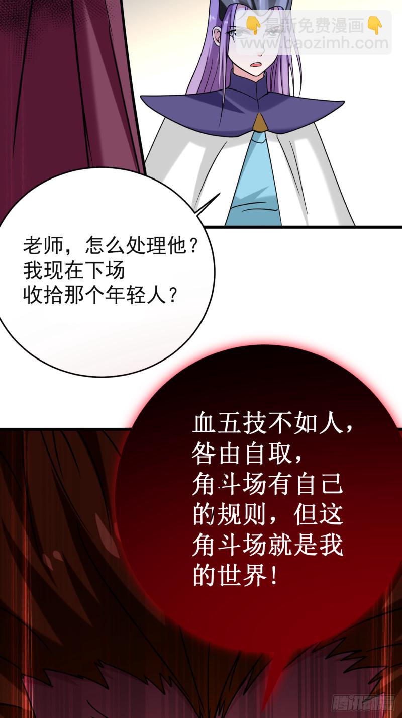 087 初级傀儡术51