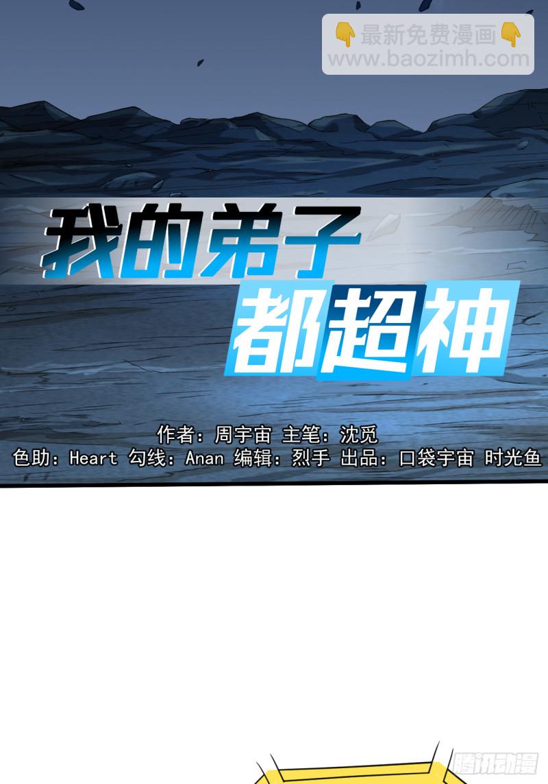 091 我就是这个世界的神1