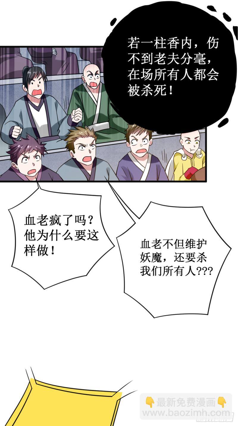 091 我就是这个世界的神14