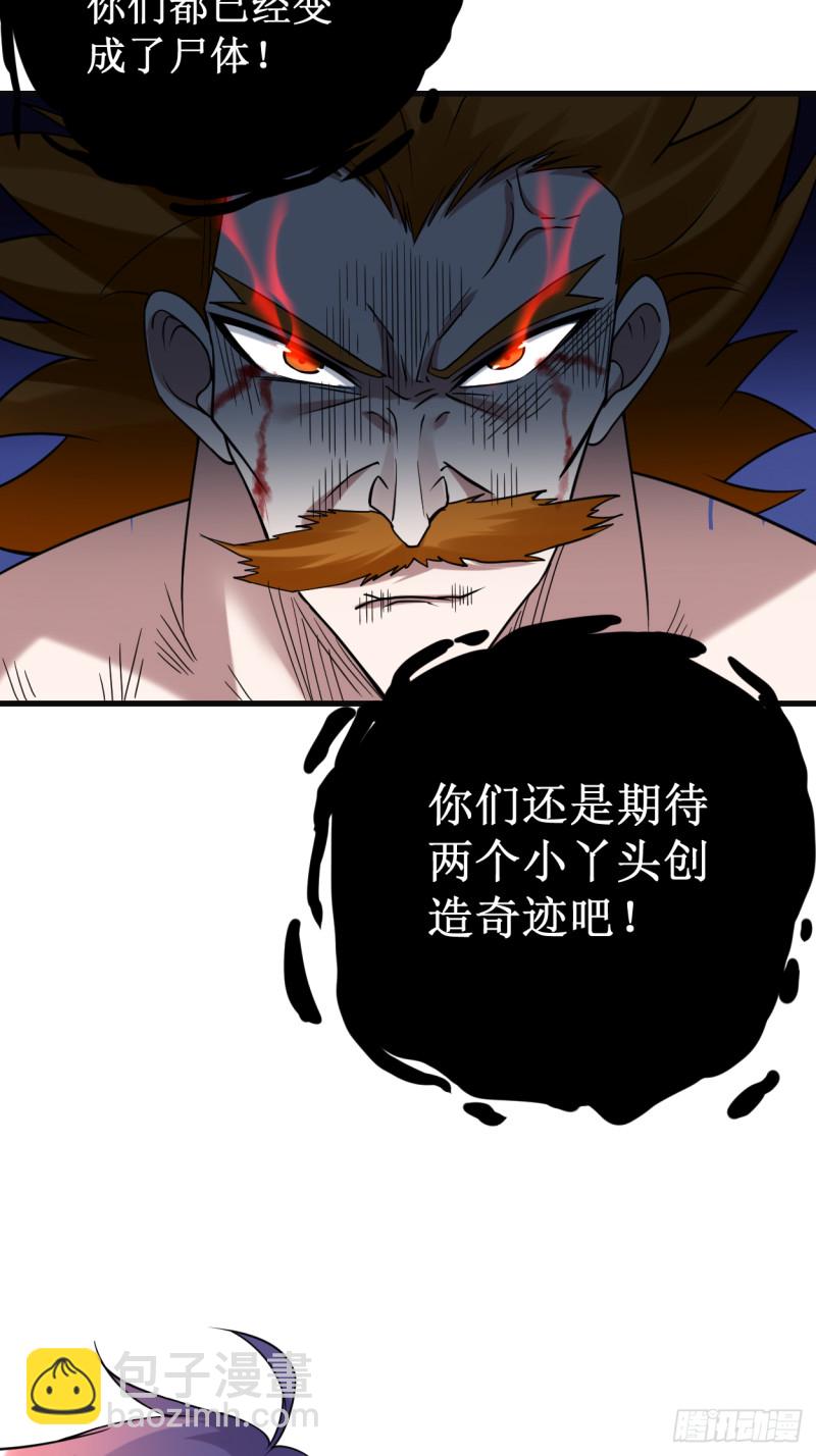 091 我就是这个世界的神19