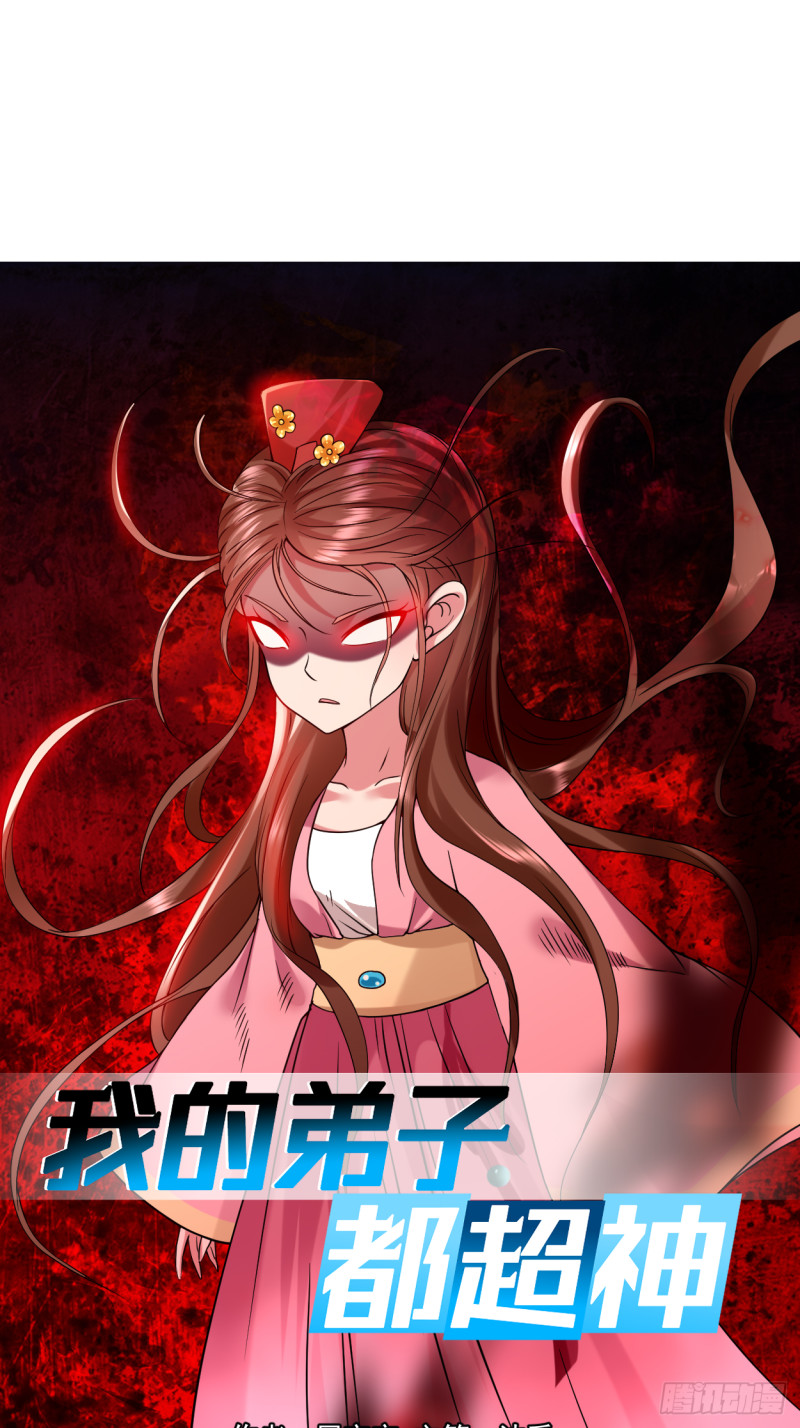 101 灭妖榜强者尽出0