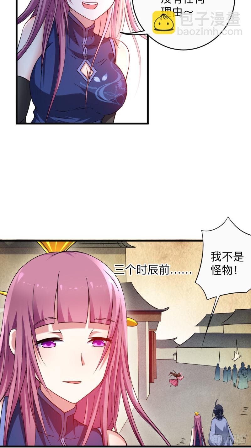 101 灭妖榜强者尽出16