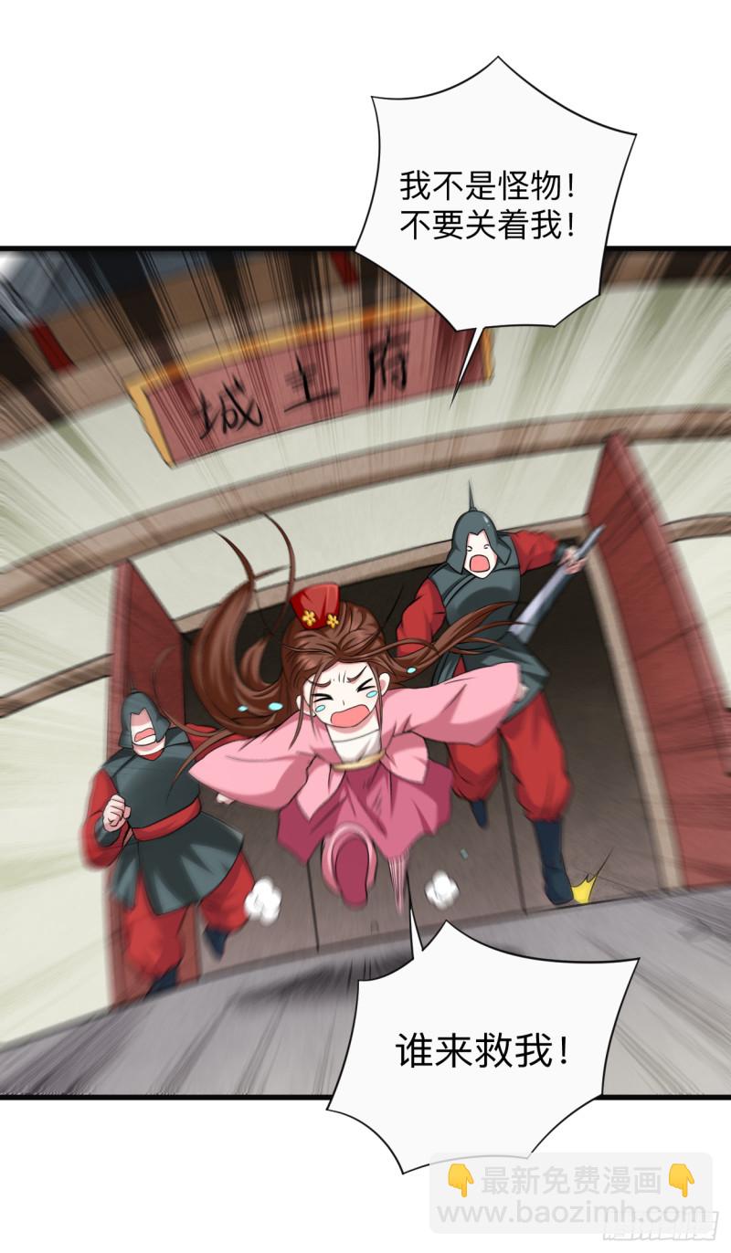 101 灭妖榜强者尽出17