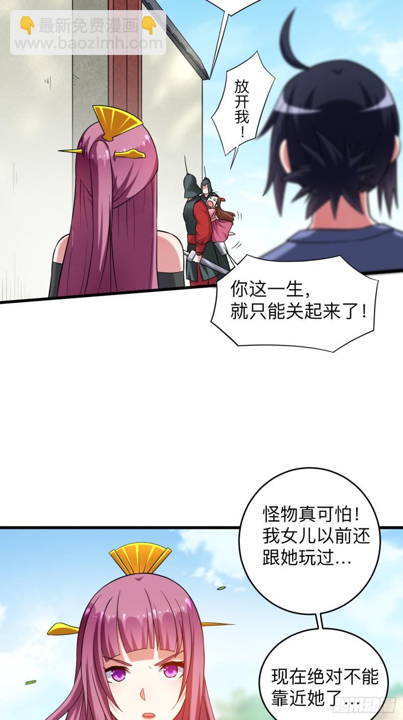 101 灭妖榜强者尽出19
