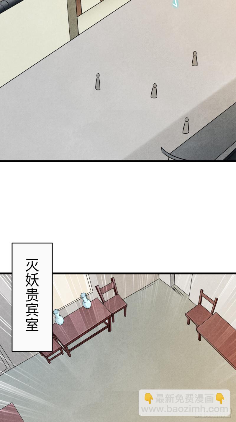 101 灭妖榜强者尽出2
