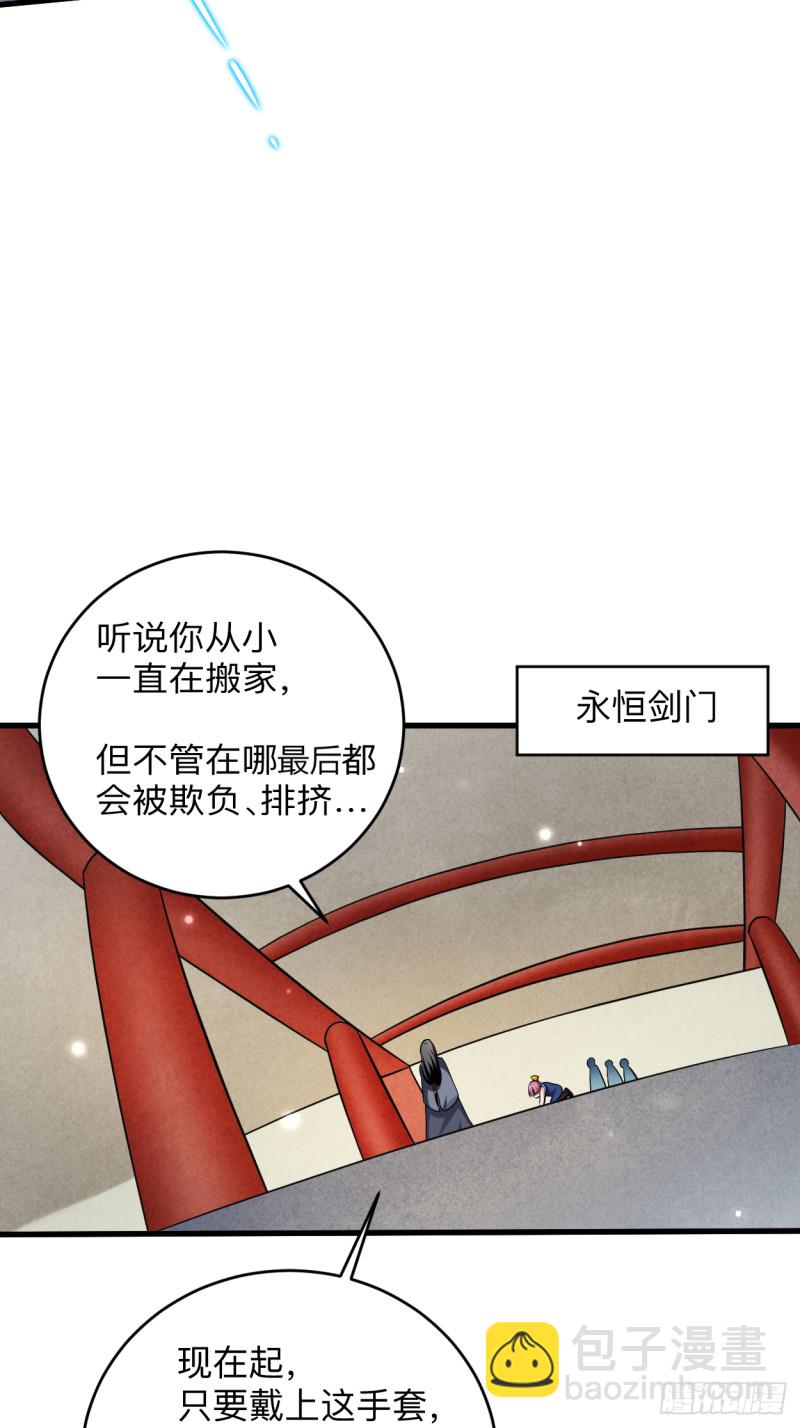 101 灭妖榜强者尽出25