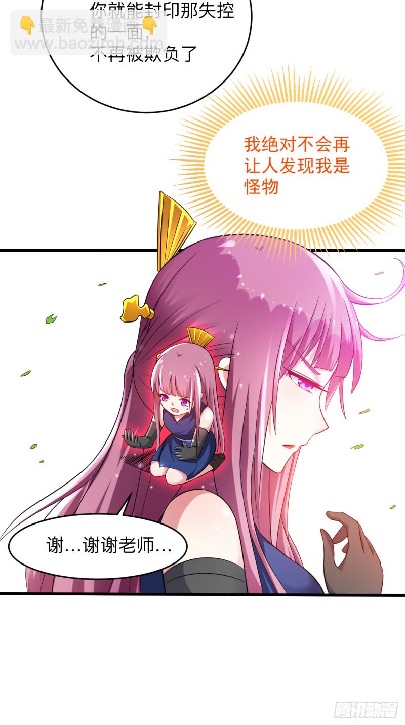 101 灭妖榜强者尽出26