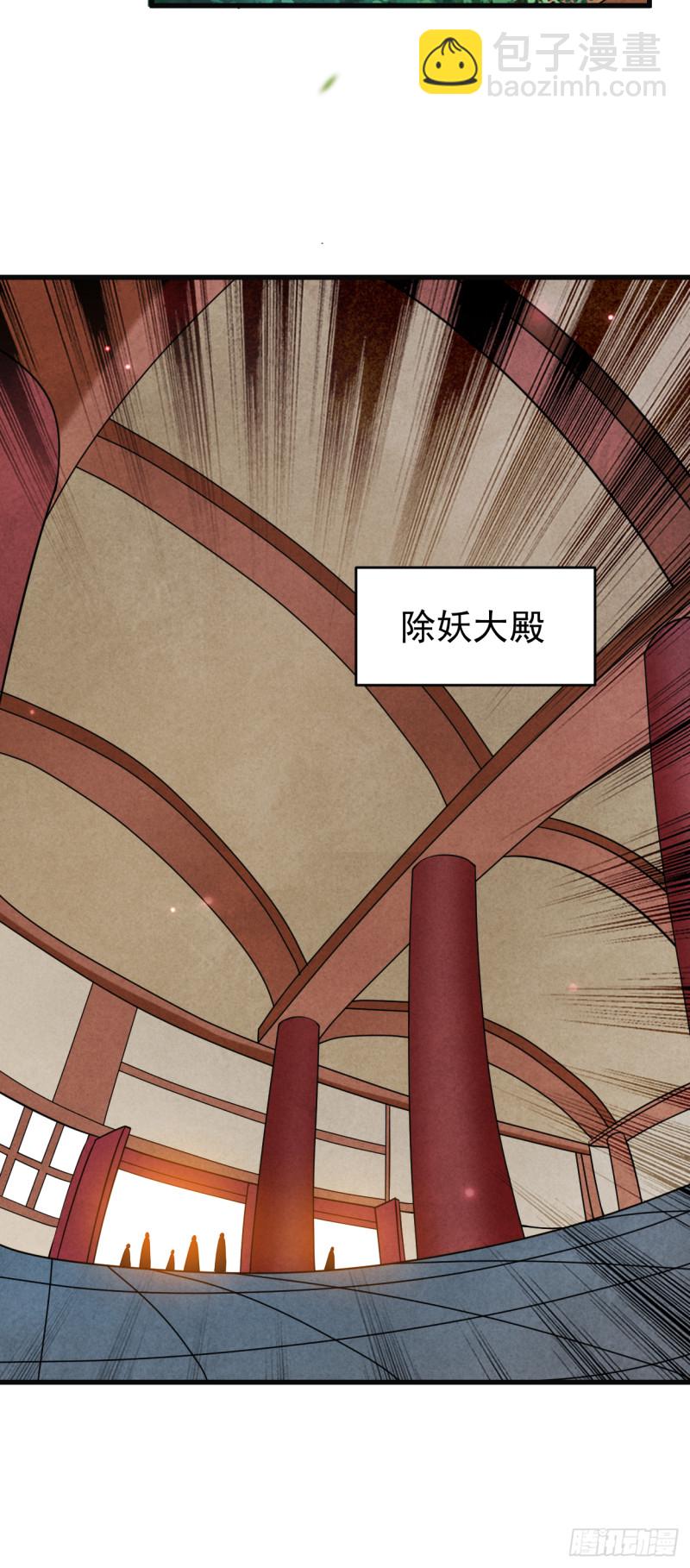 101 灭妖榜强者尽出30