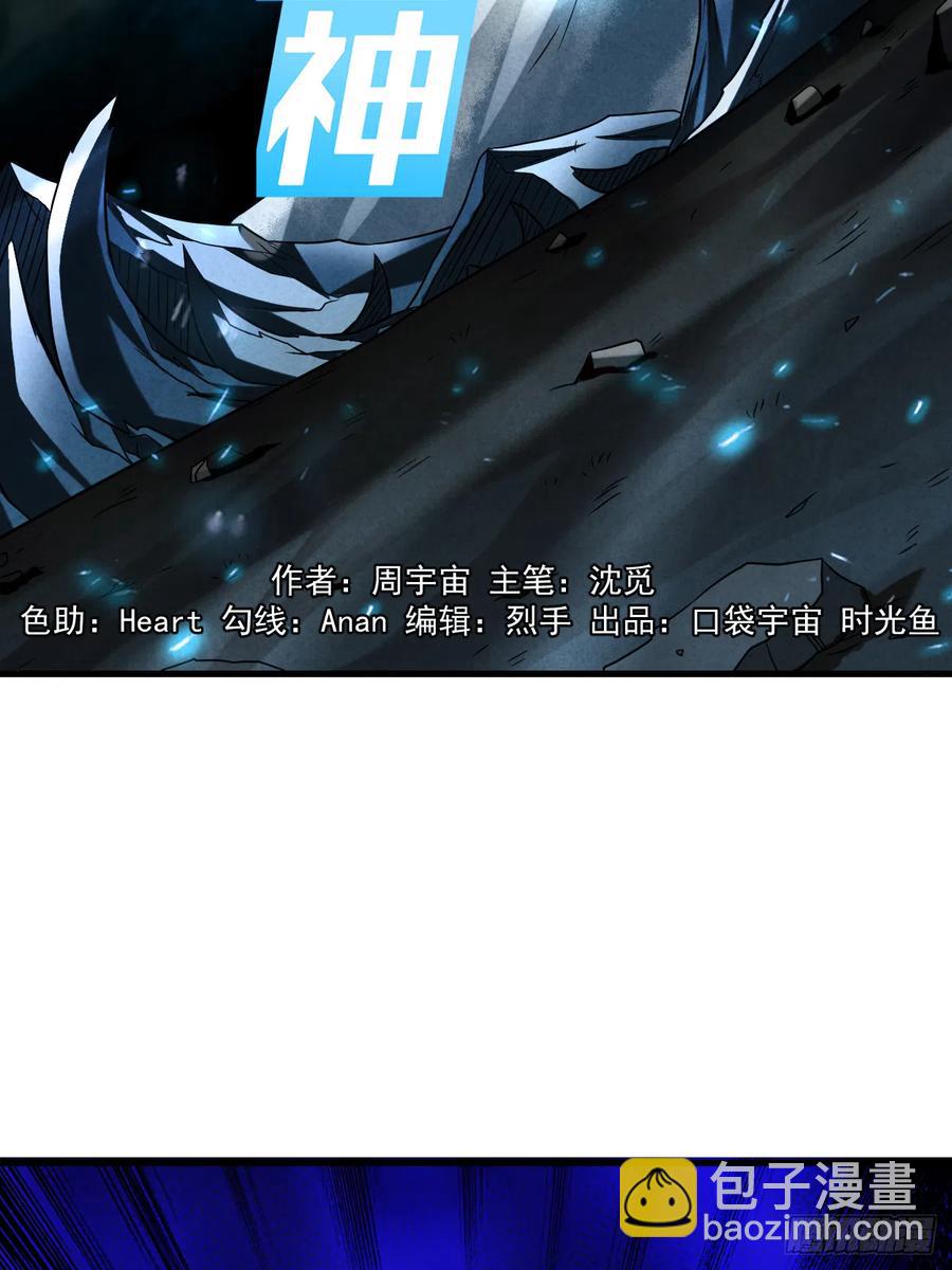 104 那个被抓到魔渊的人类1