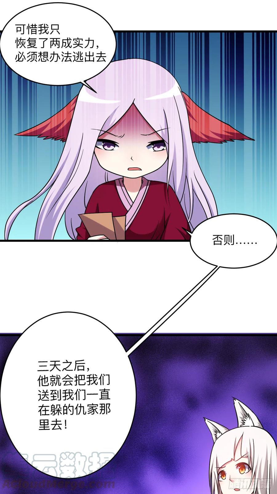 104 那个被抓到魔渊的人类12