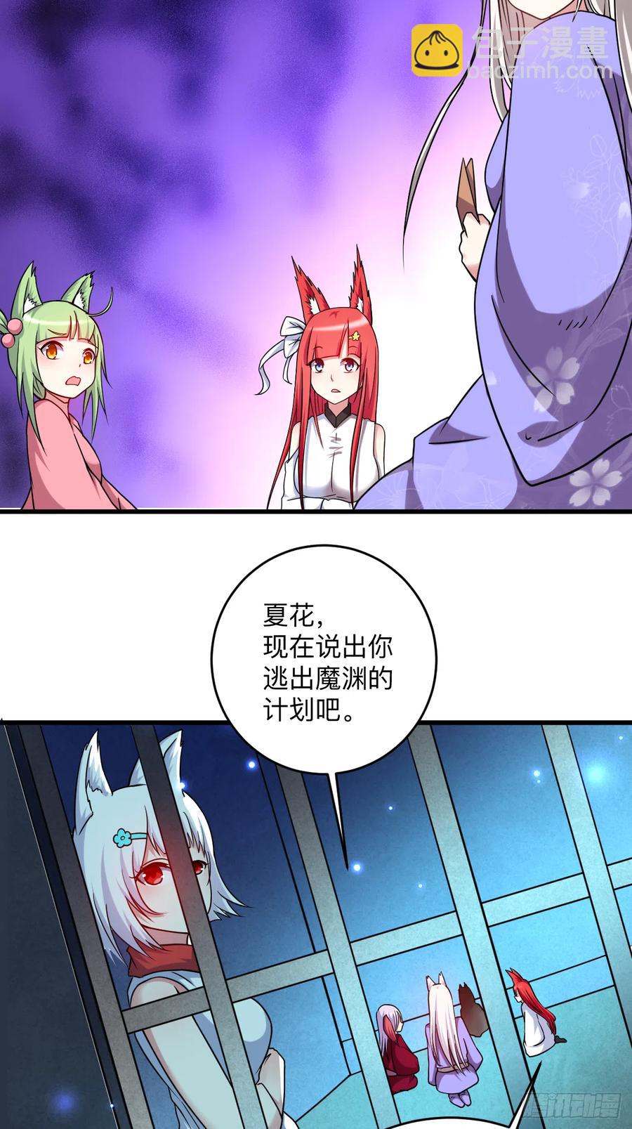 104 那个被抓到魔渊的人类13