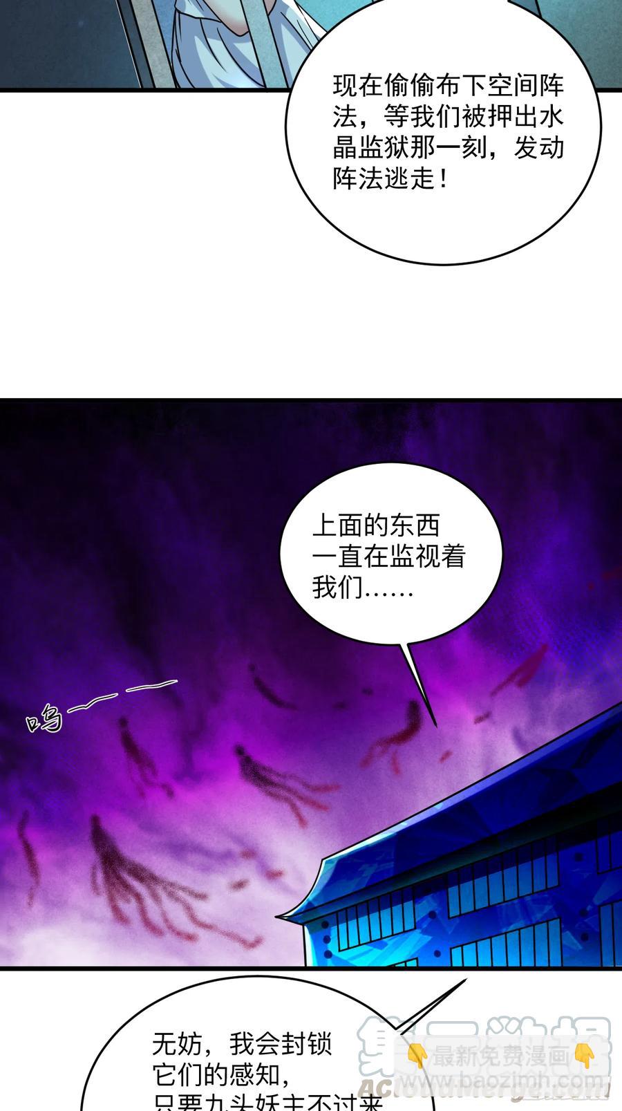 104 那个被抓到魔渊的人类14