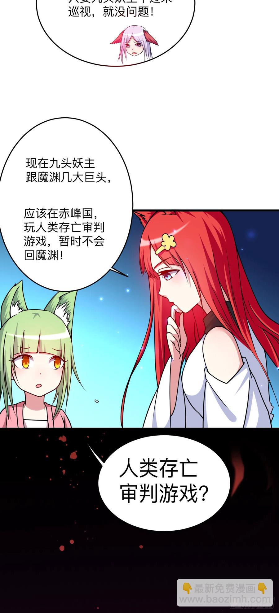 104 那个被抓到魔渊的人类15