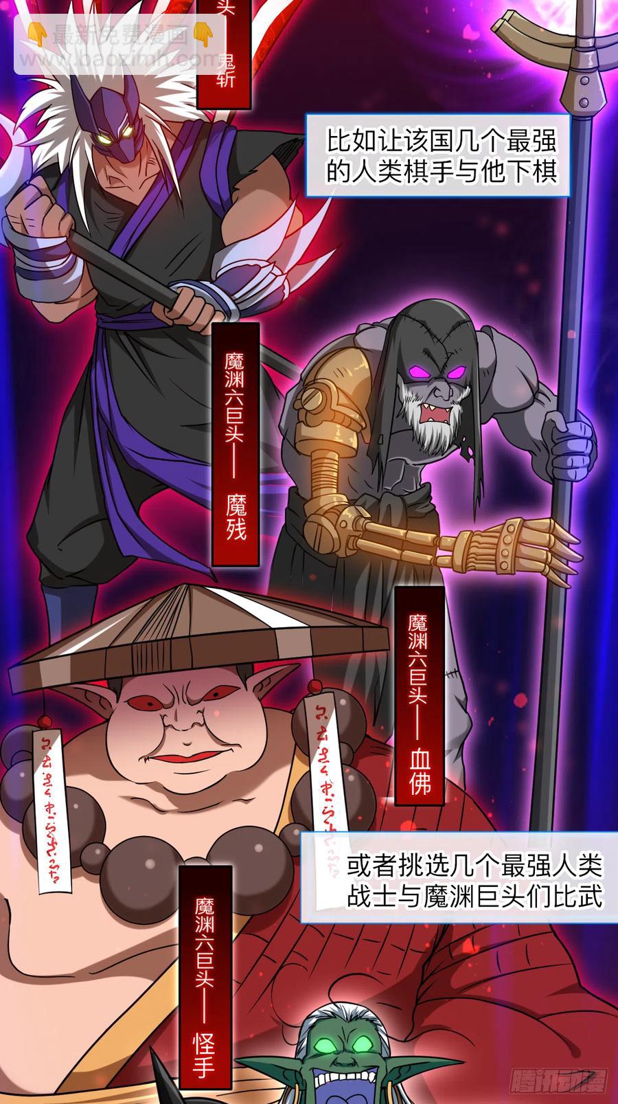 104 那个被抓到魔渊的人类17