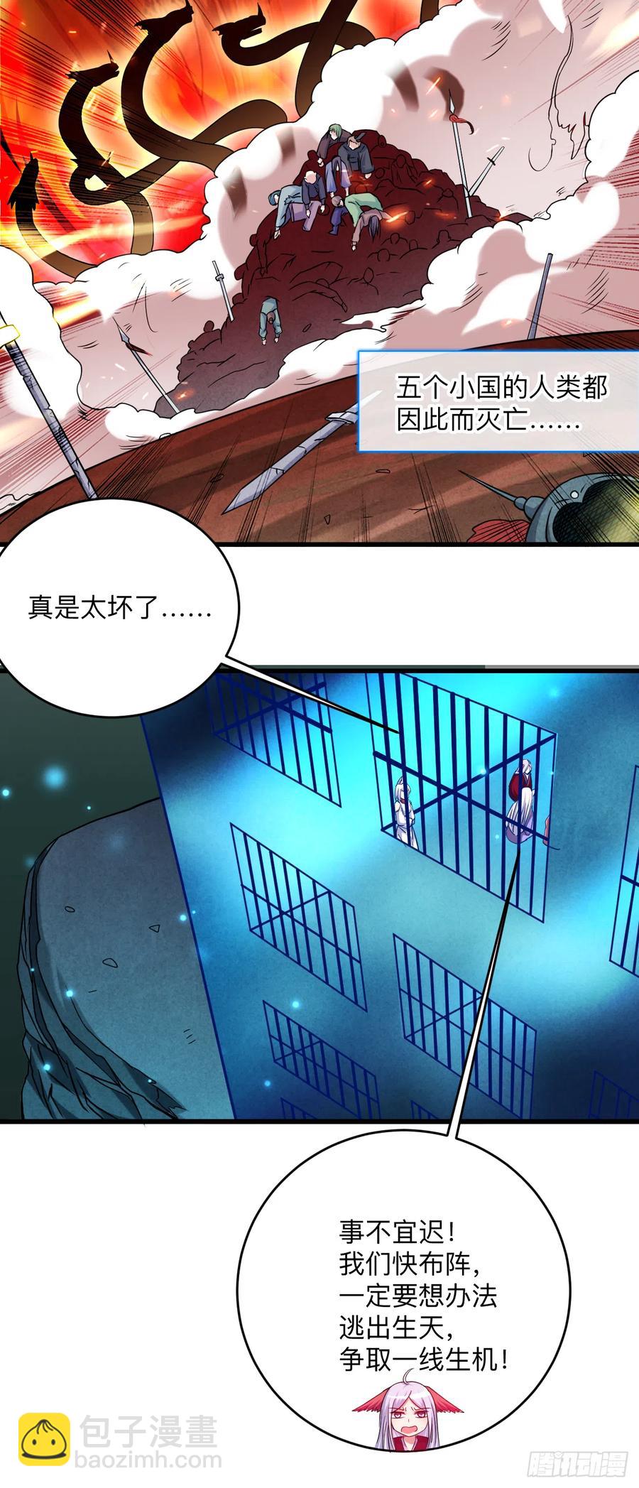 104 那个被抓到魔渊的人类19