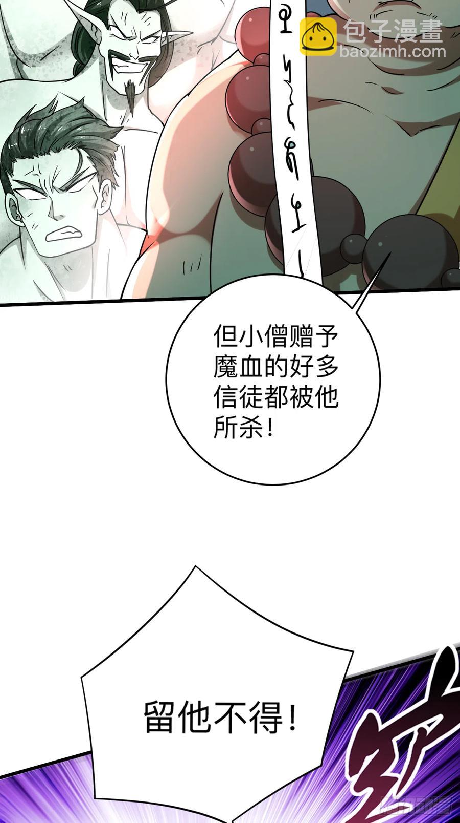 104 那个被抓到魔渊的人类27