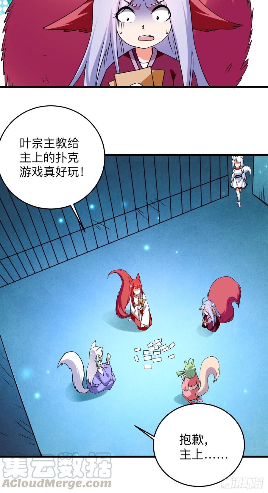 104 那个被抓到魔渊的人类6