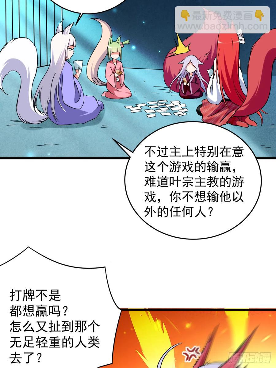 104 那个被抓到魔渊的人类9