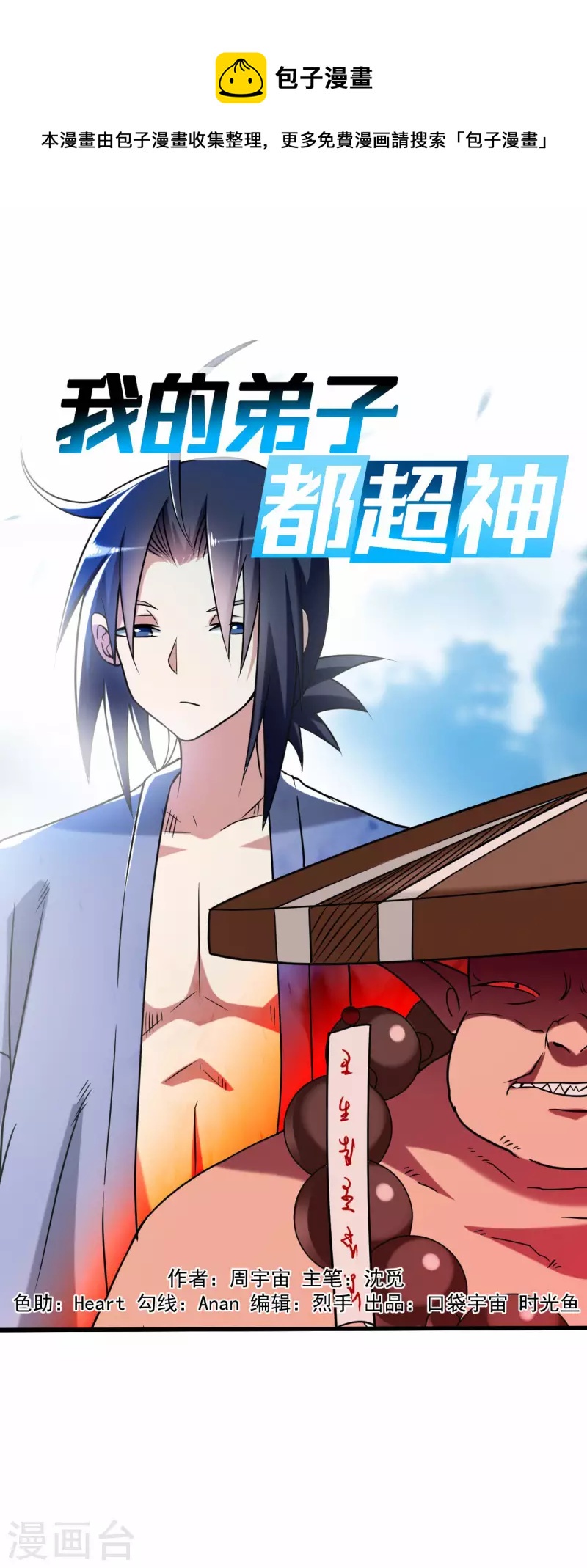 第105话 我们来玩个游戏吧！0