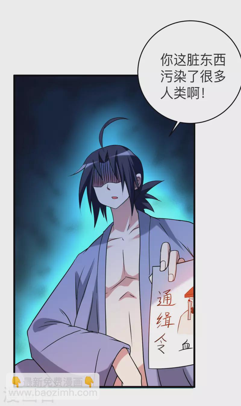 第105话 我们来玩个游戏吧！1