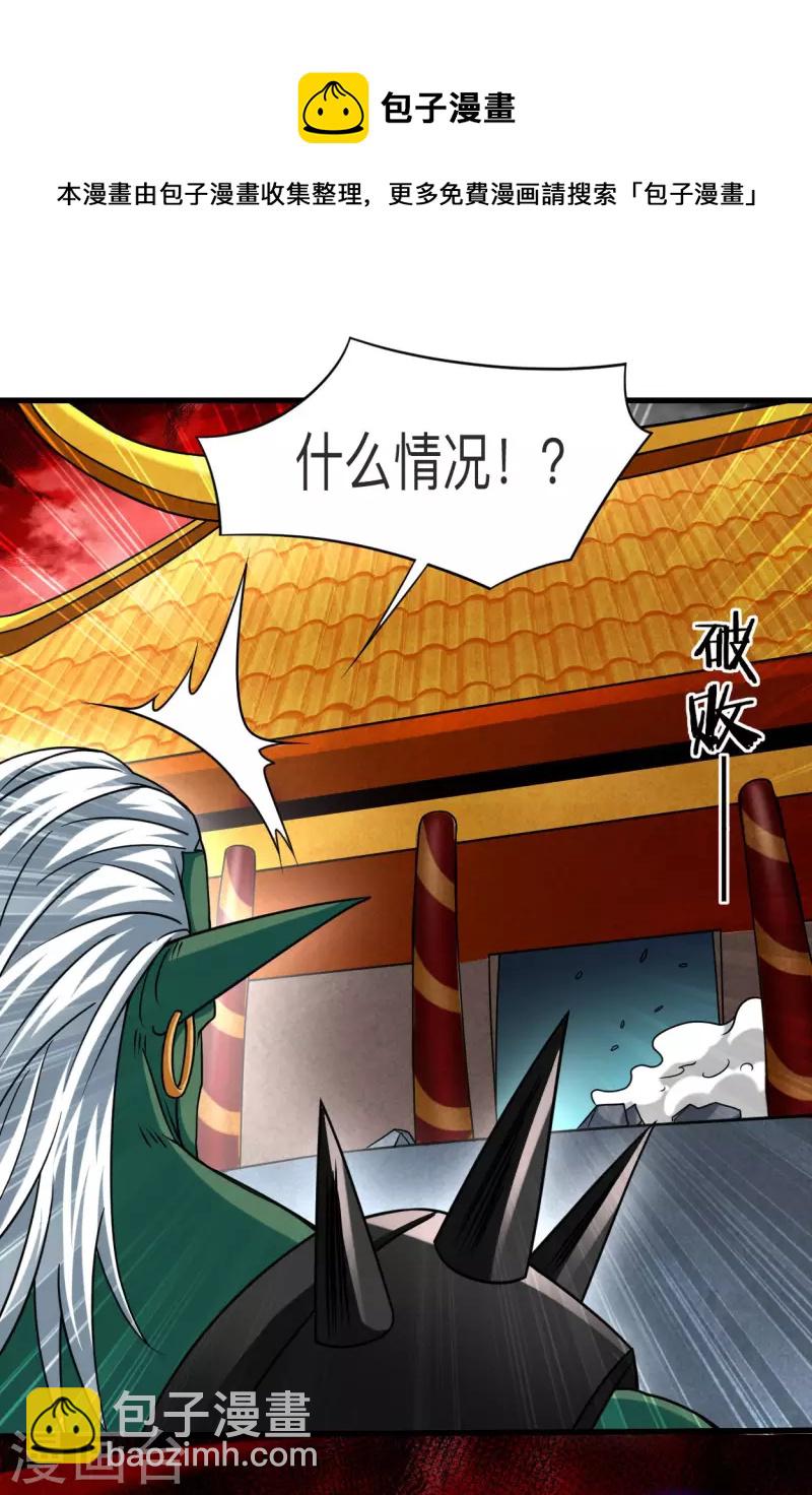 第105话 我们来玩个游戏吧！16