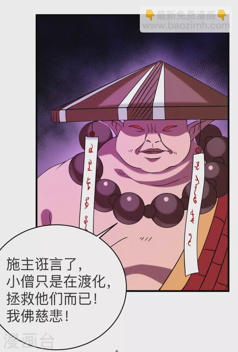 第105话 我们来玩个游戏吧！2