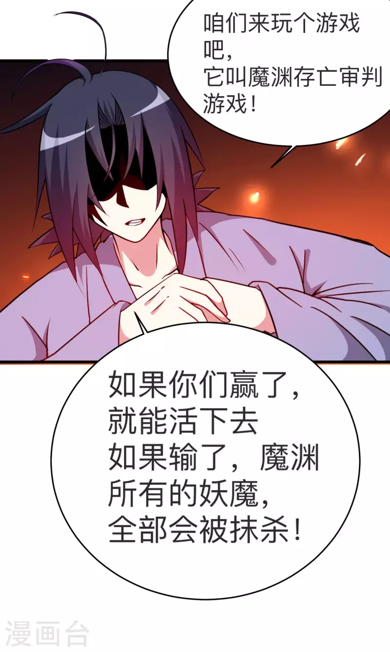 第105话 我们来玩个游戏吧！21