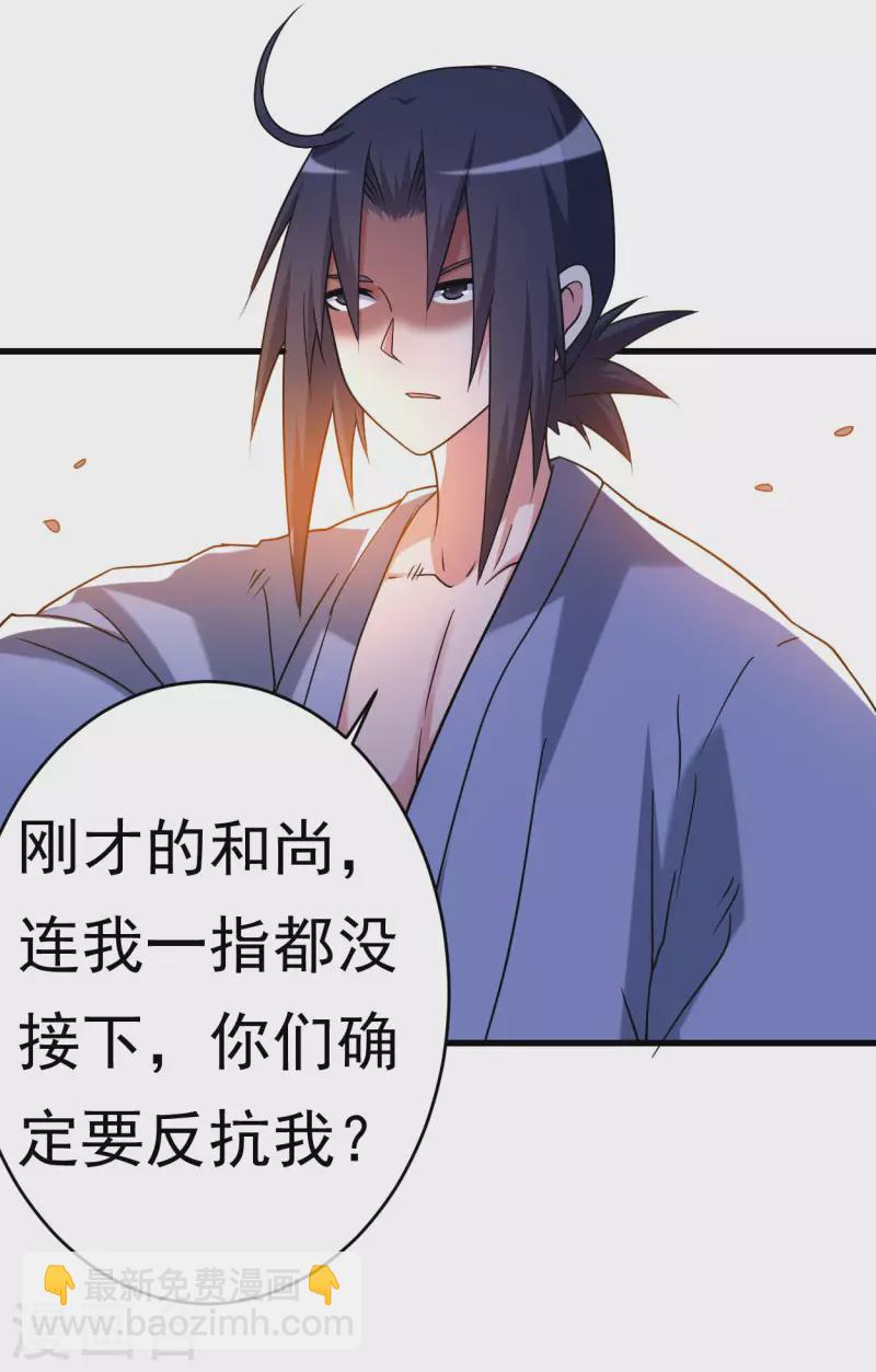 第105话 我们来玩个游戏吧！24