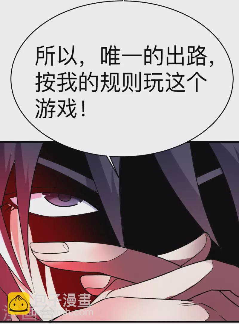 第105话 我们来玩个游戏吧！30