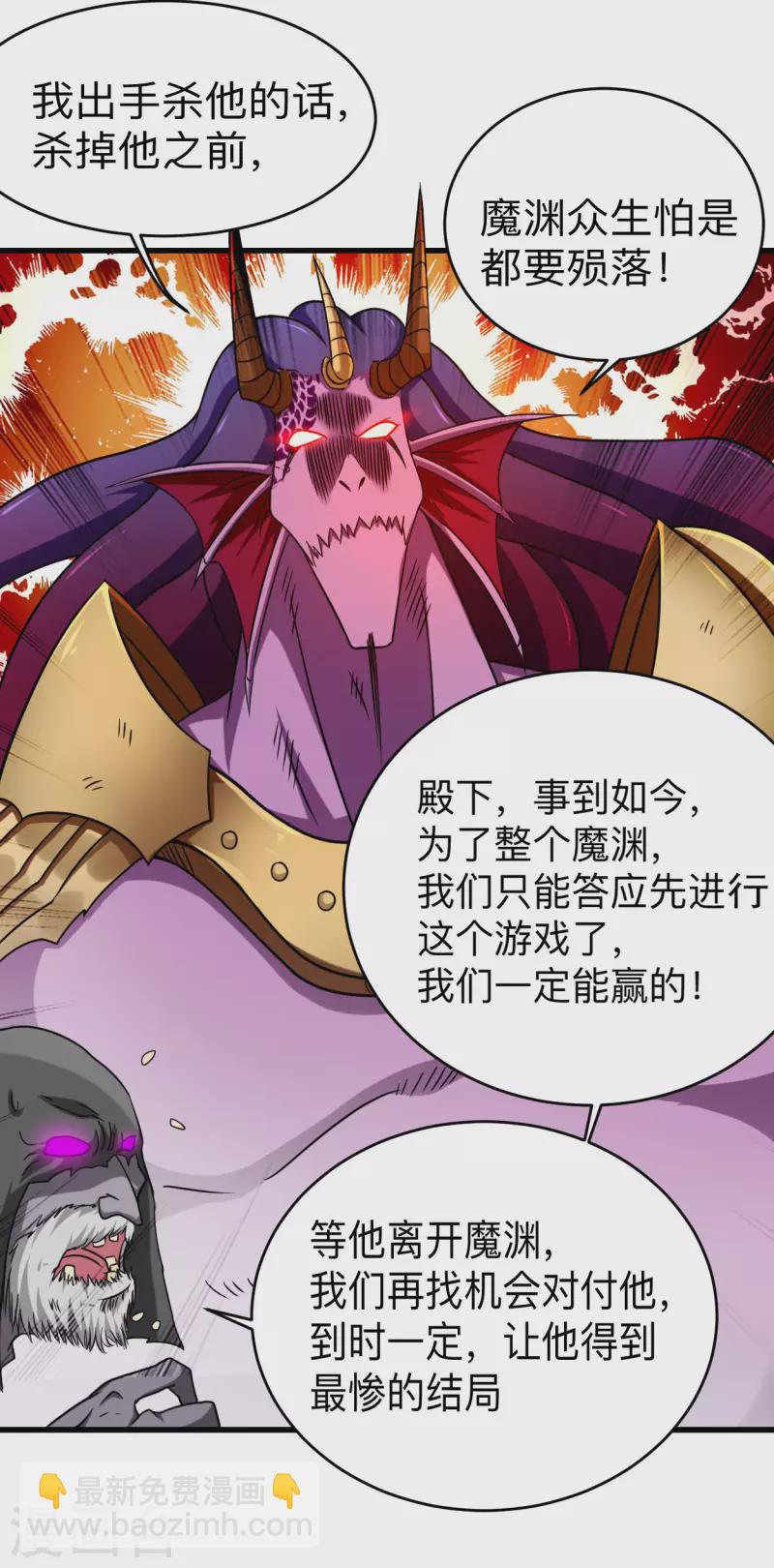 第105话 我们来玩个游戏吧！31