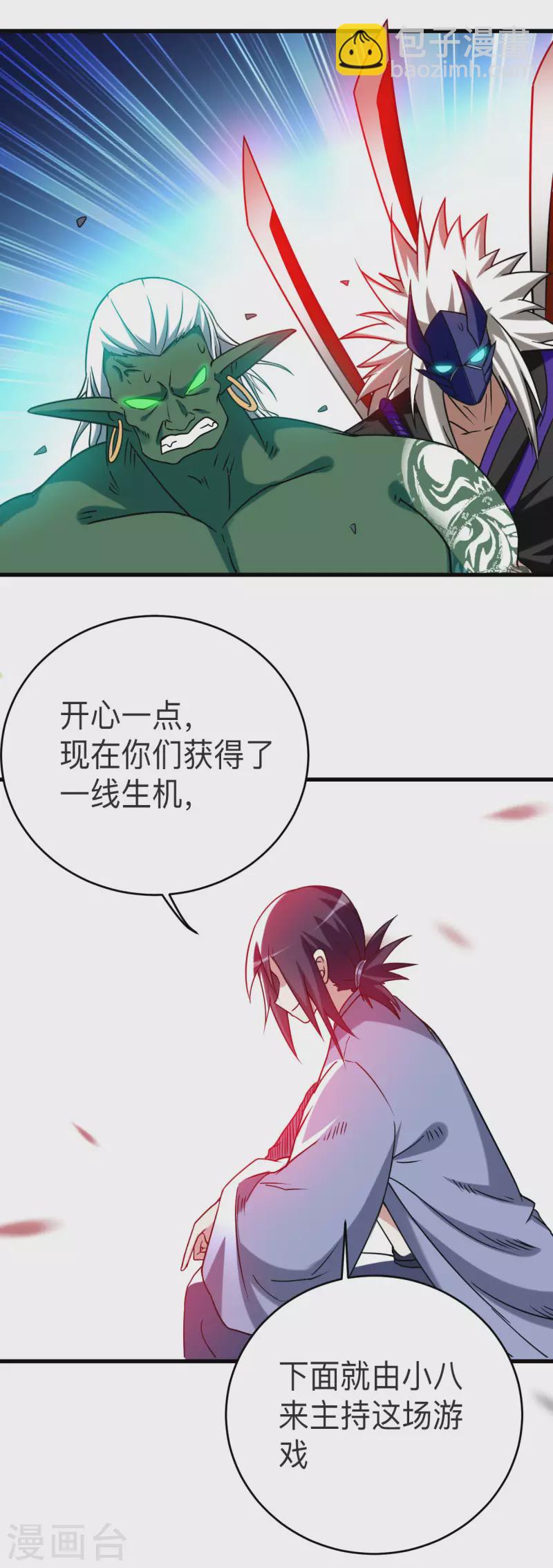 第105话 我们来玩个游戏吧！33