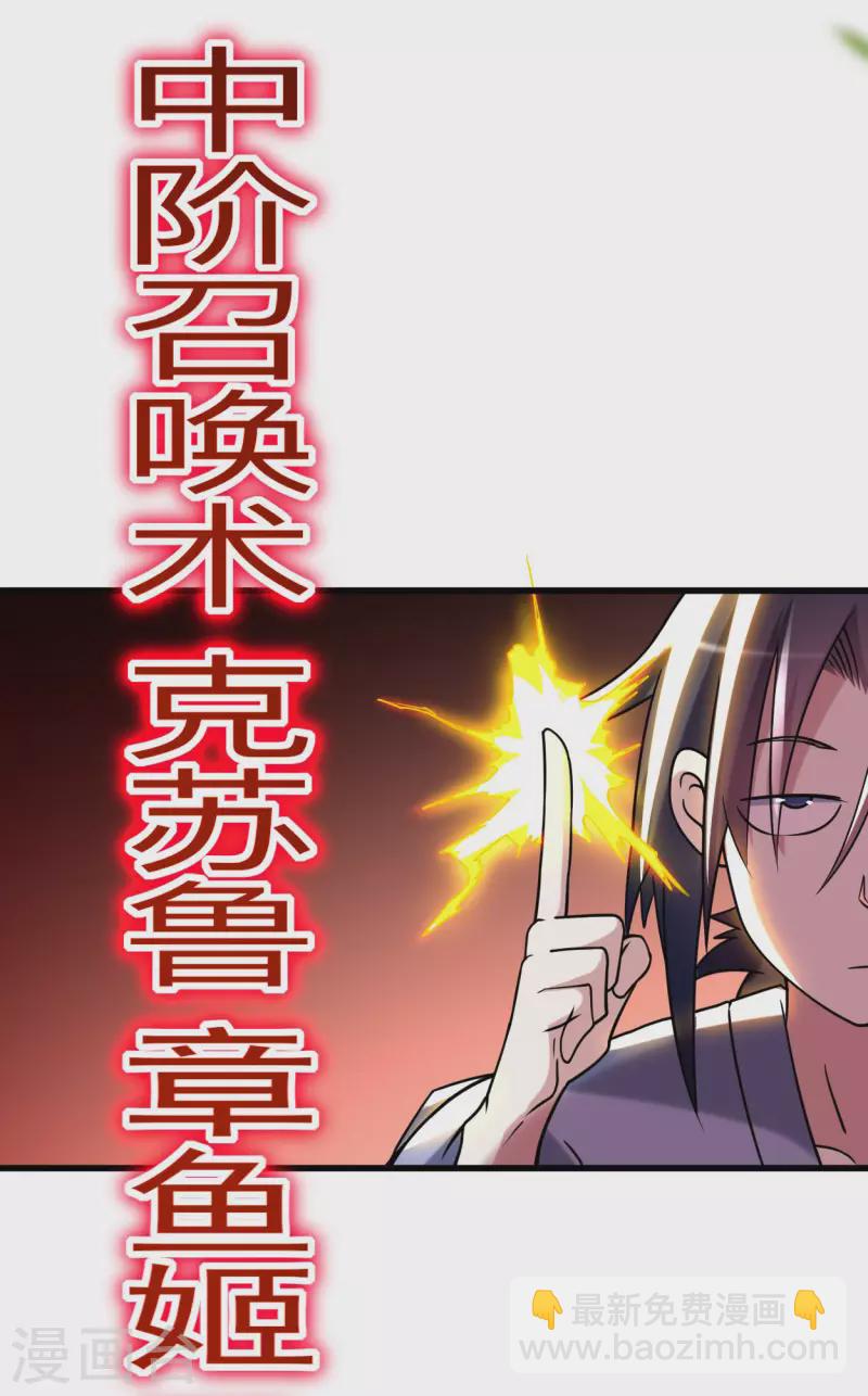 第105话 我们来玩个游戏吧！34