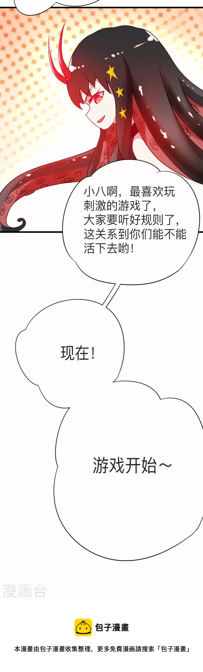 第105话 我们来玩个游戏吧！36