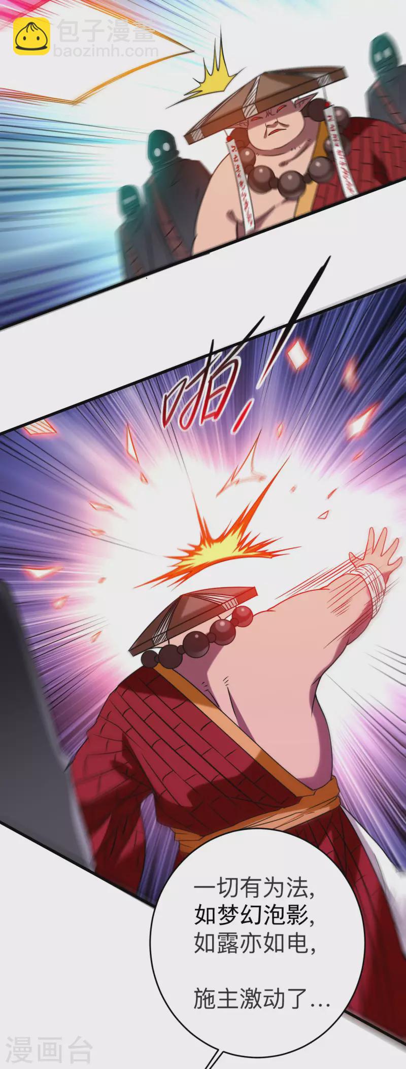 第105话 我们来玩个游戏吧！4