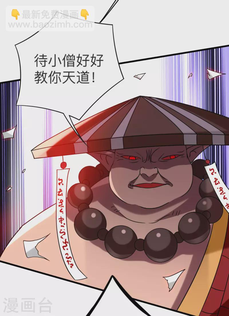 第105话 我们来玩个游戏吧！5